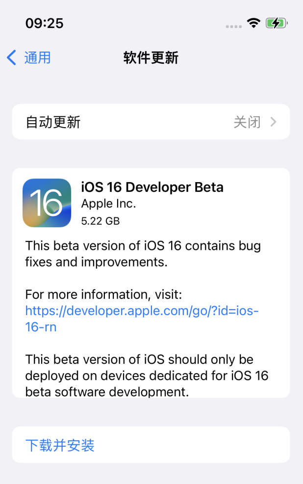 新县苹果手机维修分享iOS 16测试版值得升级吗 