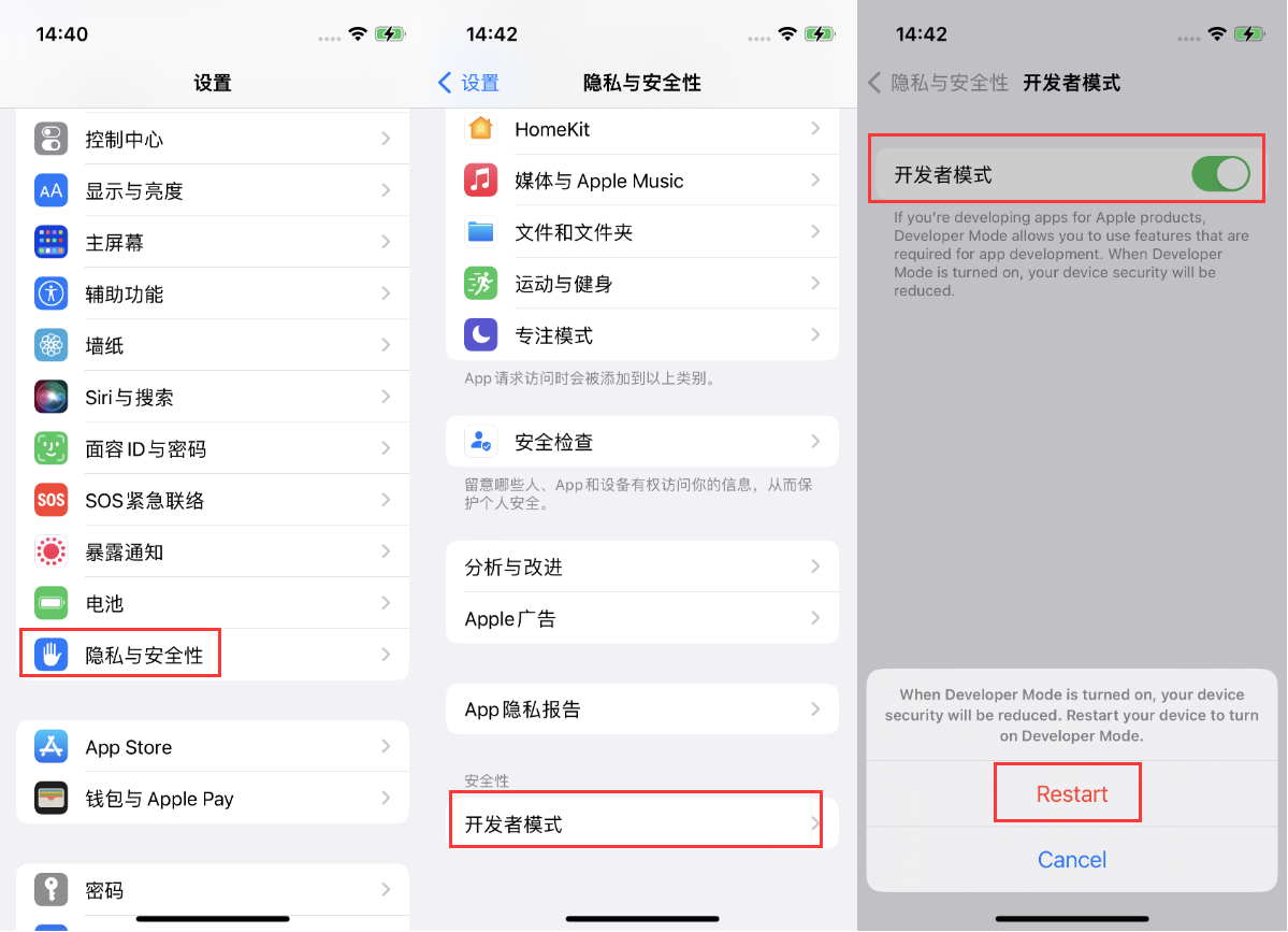 新县苹果手机维修分享iOS 16新增的开发者模式有什么用 