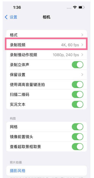 新县苹果13维修分享iPhone13怎么打开HDR视频 