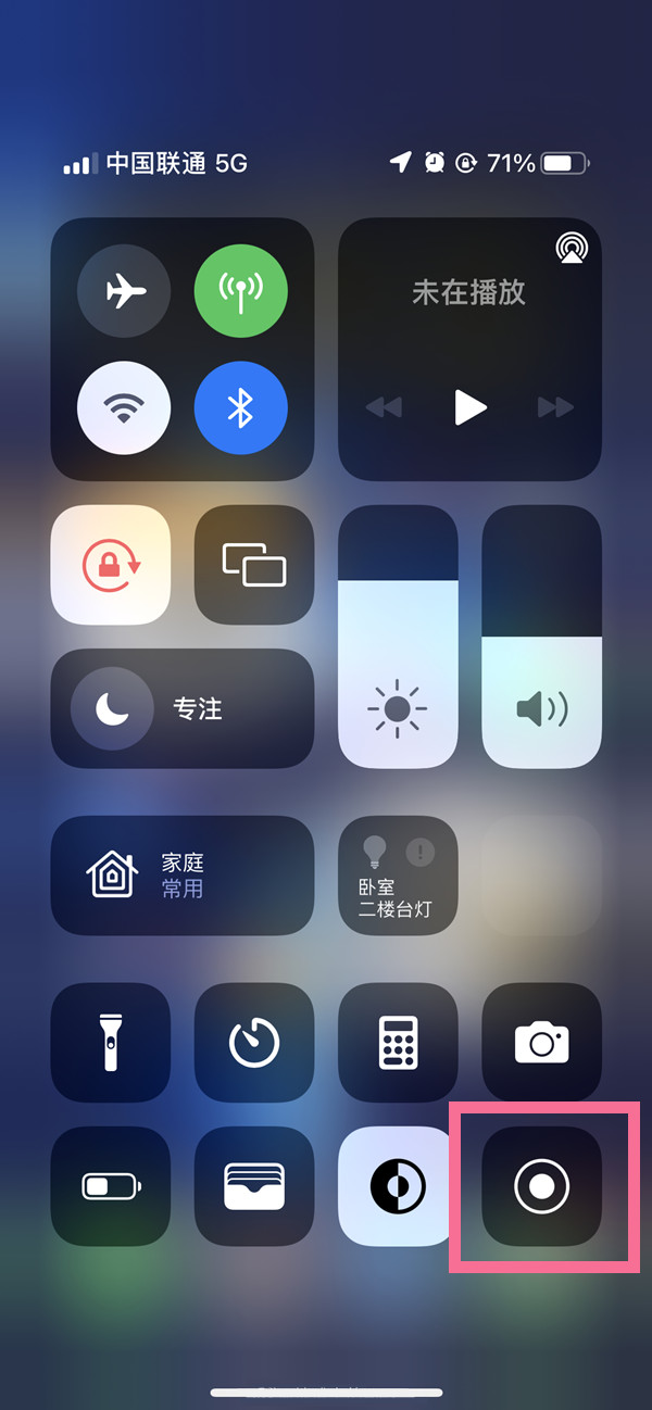 新县苹果13维修分享iPhone 13屏幕录制方法教程 