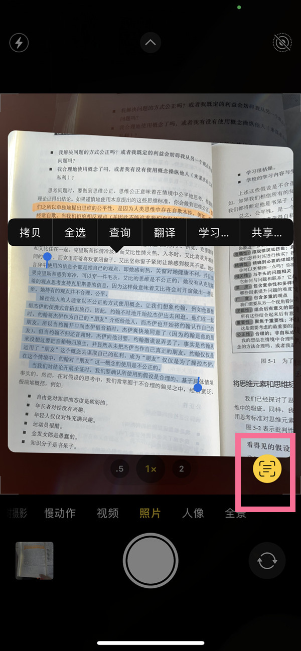 新县苹果手机维修分享iOS 15照片文字怎么提取 