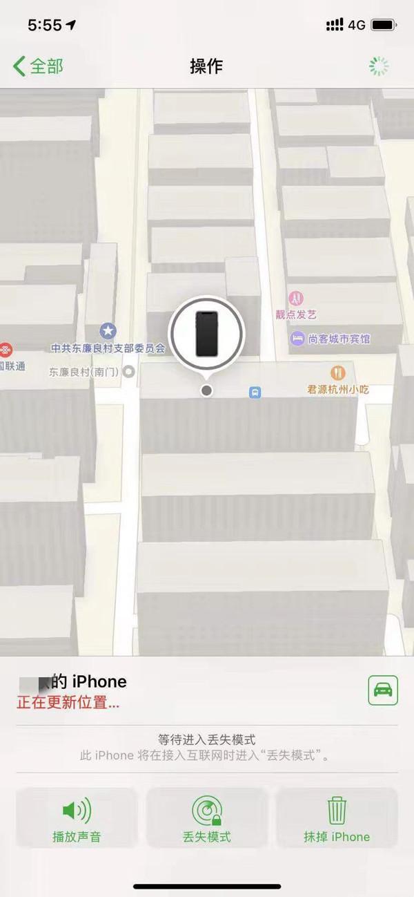 新县苹果13维修分享iPhone 13开启查找我的手机方法教程 