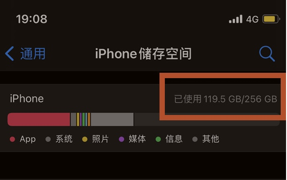 新县苹果13维修分享iPhone13如何查看剩余内存 
