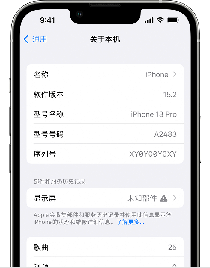 新县苹果手机维修分享iOS 15.2 重要细节更新 