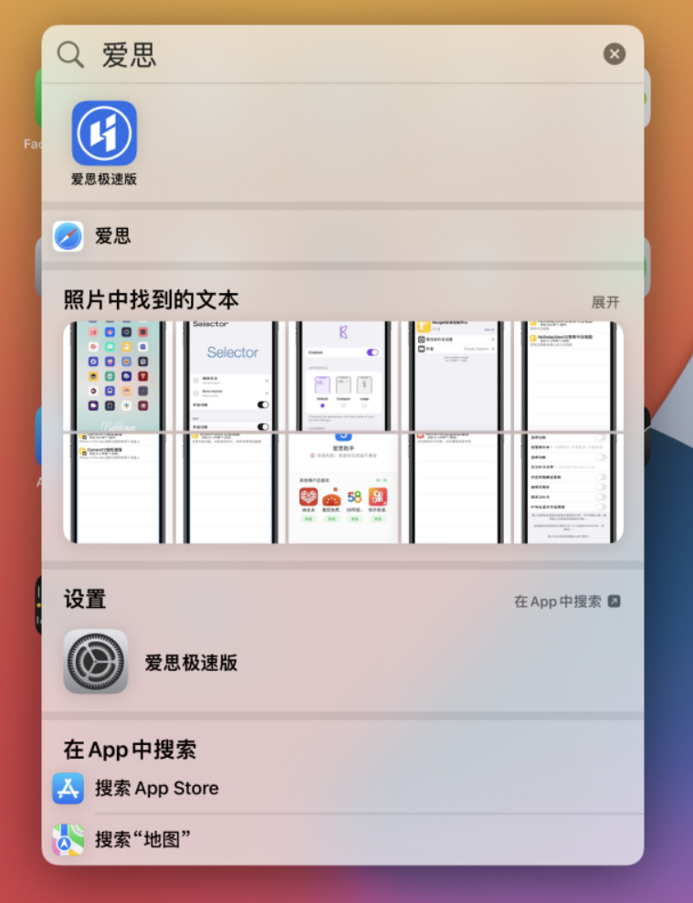 新县苹果手机维修分享小技巧 