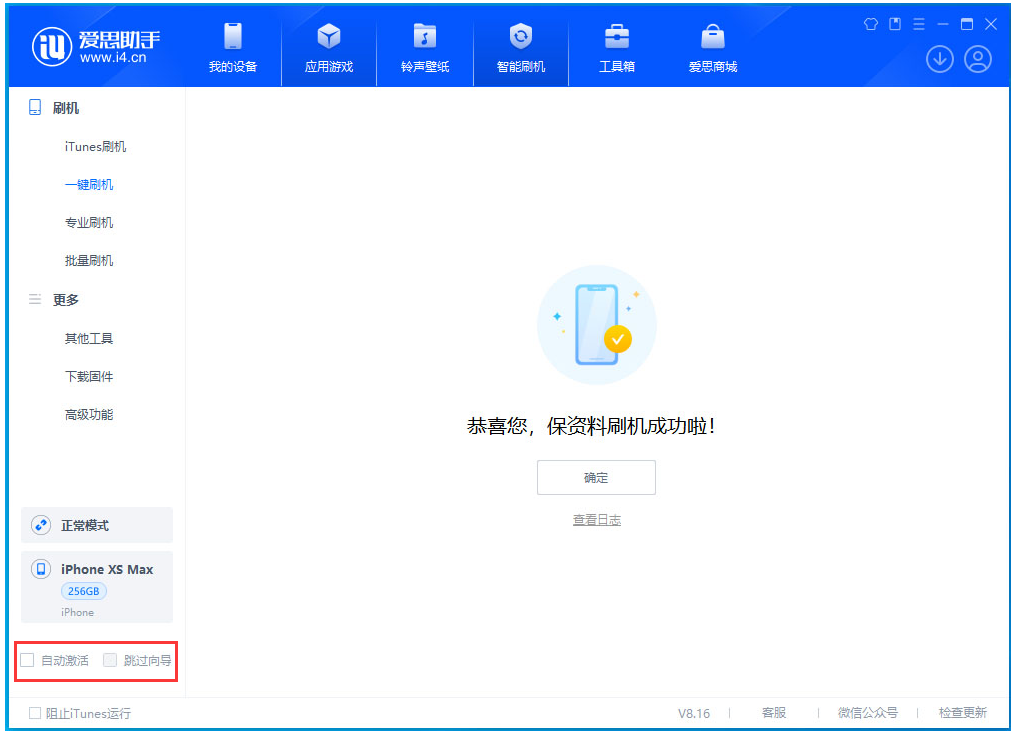 新县苹果手机维修分享iOS 17.4.1正式版升级 