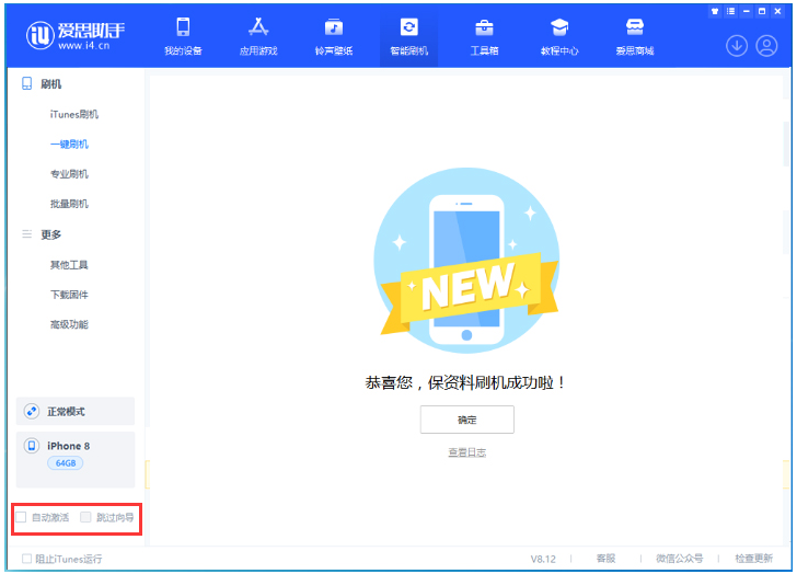 新县苹果手机维修分享iOS 16.7.1正式版升级 