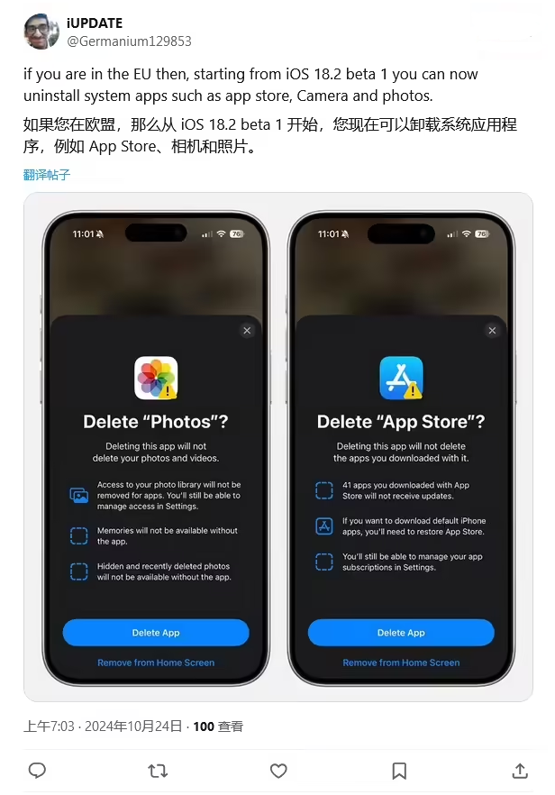 新县苹果手机维修分享iOS 18.2 支持删除 App Store 应用商店 