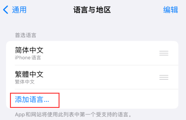 新县苹果手机维修分享在 iPhone 上使用 Safari 浏览器翻译网页 