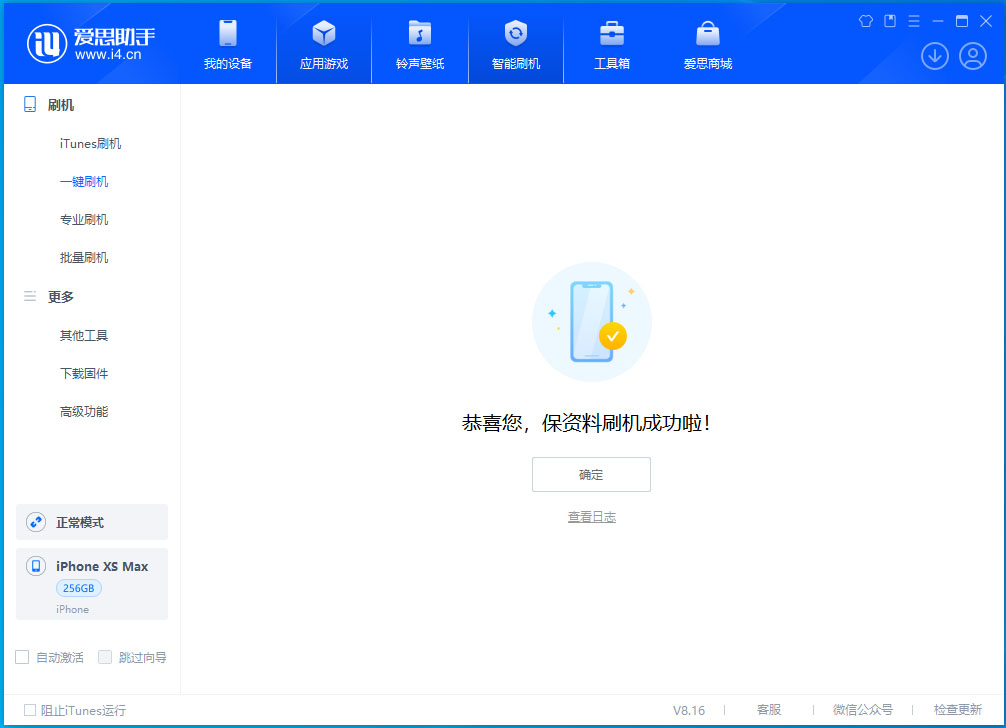新县苹果手机维修分享没有接收到iOS更新推送怎么办 