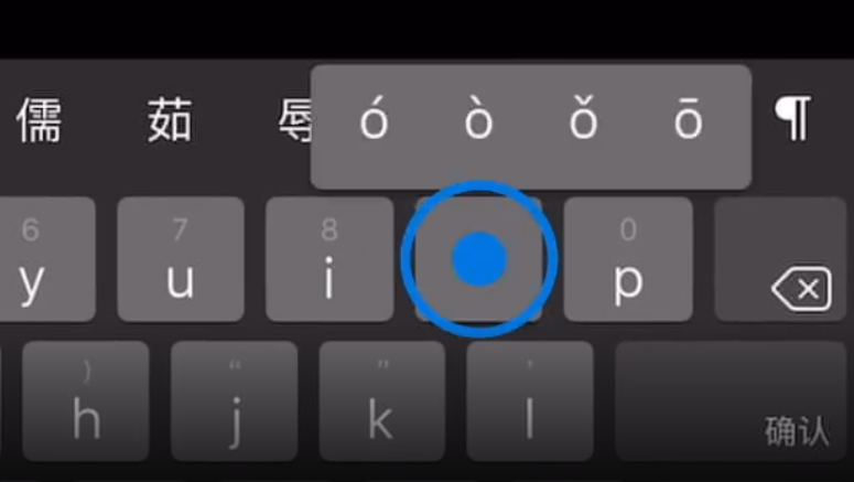 新县苹果手机维修分享iPad 键盘输入的三个小技巧 