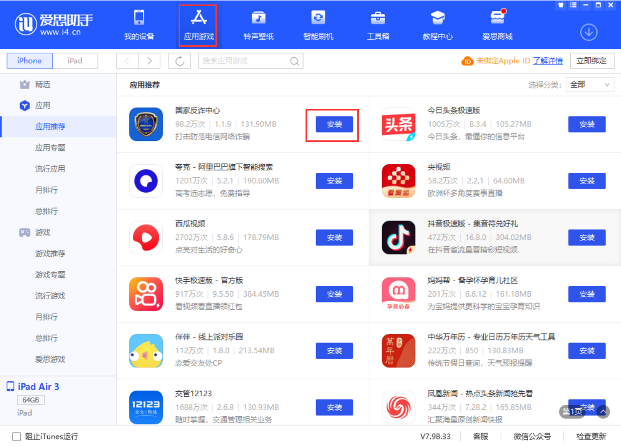 新县苹果手机维修分享iPhone 从 iOS 15 降级到 iOS 14.7/14.7.1 之后无法下载更新应用怎么办 