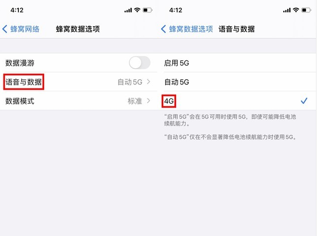 新县苹果手机维修分享iPhone使用5G更耗电吗 