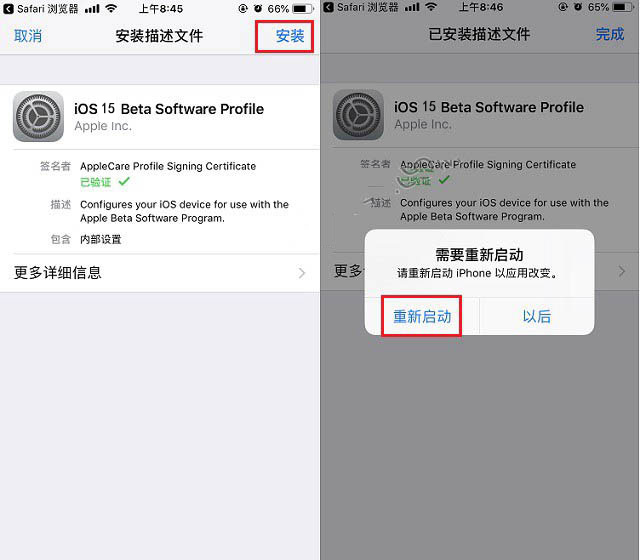 新县苹果手机维修分享iOS15 beta2修订版更新了什么内容 