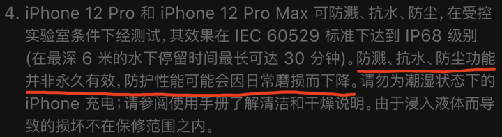 新县苹果手机维修分享为什么 iPhone 标明防水仍有可能进水损坏 
