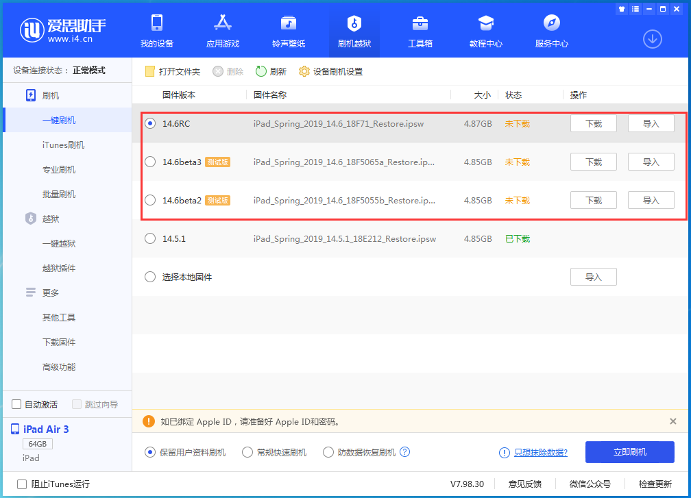 新县苹果手机维修分享升级iOS14.5.1后相机卡死怎么办 