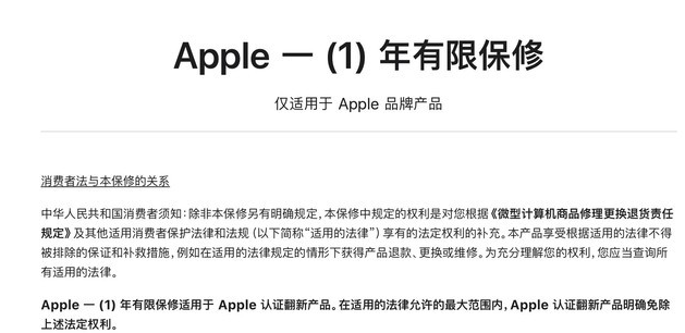 新县苹果手机维修分享苹果官翻机值得选购吗 