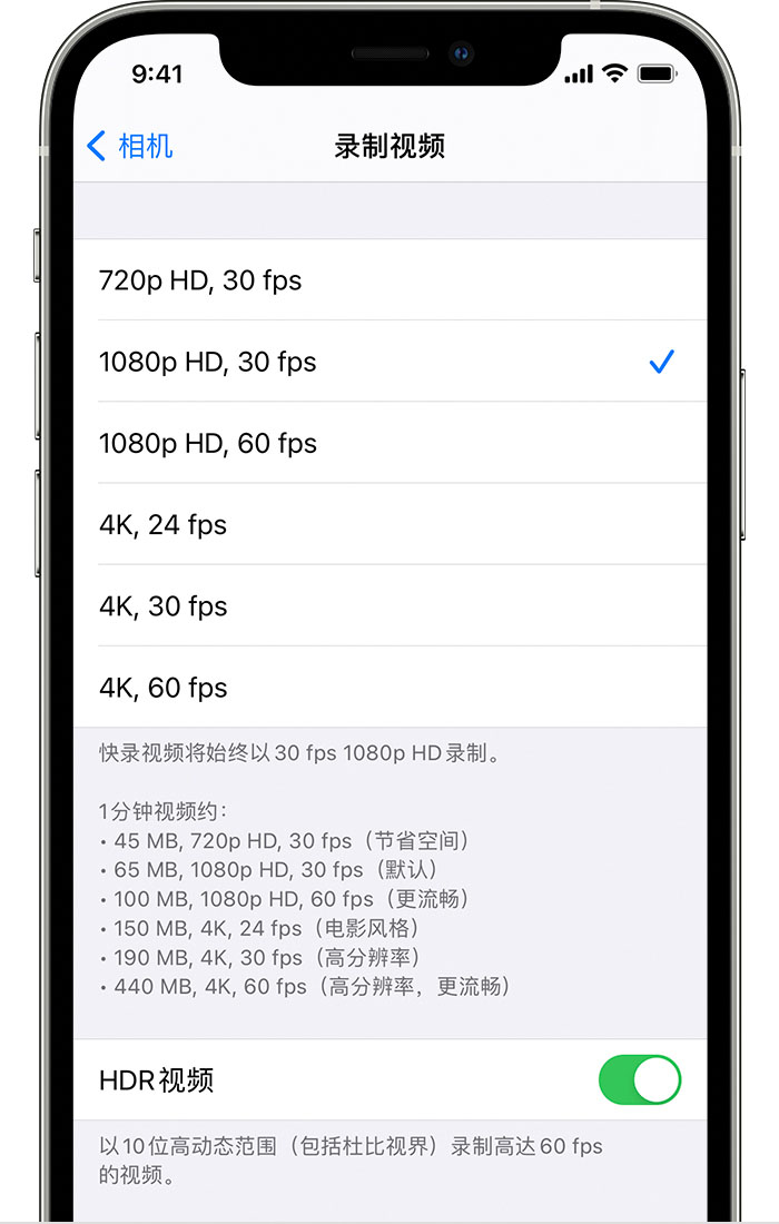 新县苹果手机维修分享如何在 iPhone 上播放和录制 HDR 视频 