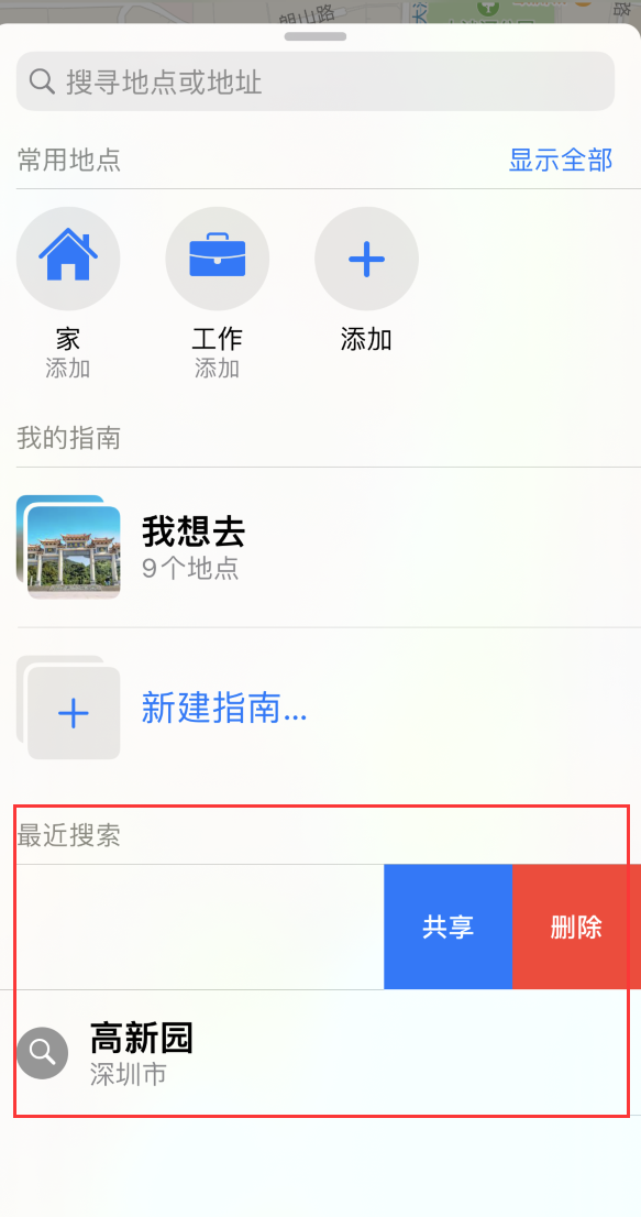 新县苹果手机维修分享保护个人隐私 