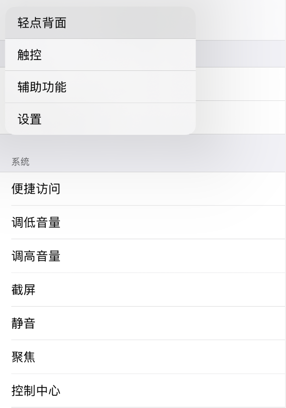 新县苹果手机维修分享iOS 14 值得了解的 6 个细节设置 