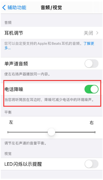 新县苹果手机维修分享iPhone12 扬声器有杂音怎么办 