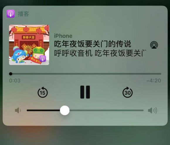 新县苹果手机维修分享让 Siri 陪你过春节 