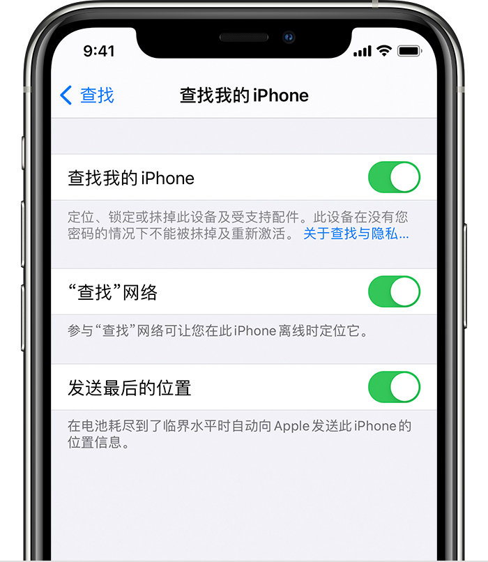 新县苹果手机维修分享如何在 iPhone 上开启的「查找」功能 