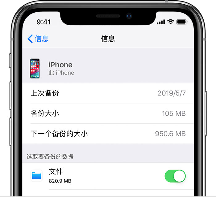 新县苹果手机维修分享iPhone 显示“备份失败”应如何解决 