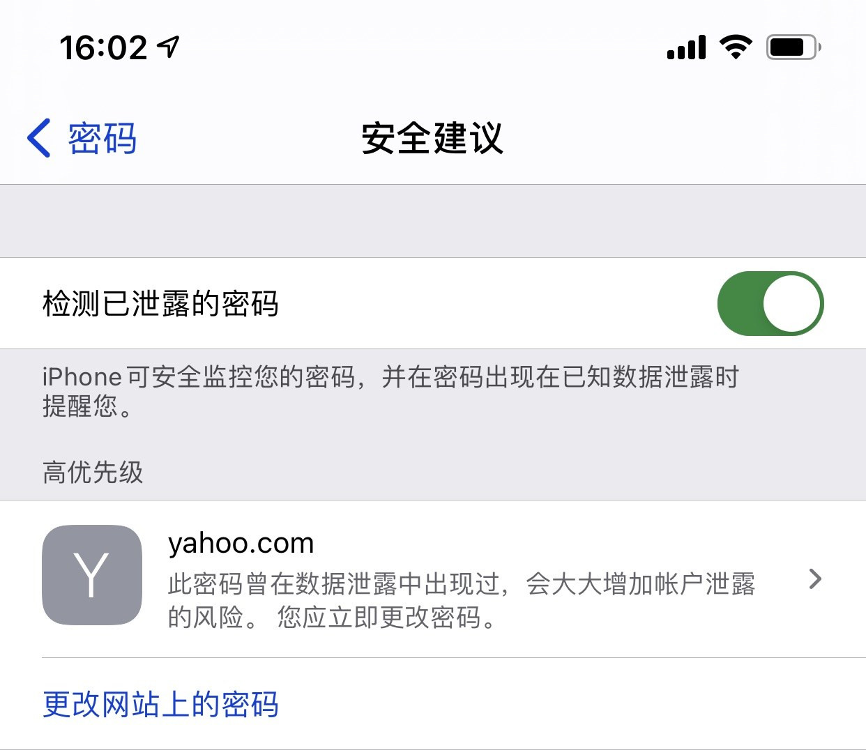 新县苹果手机维修分享iCloud 钥匙串有什么用 
