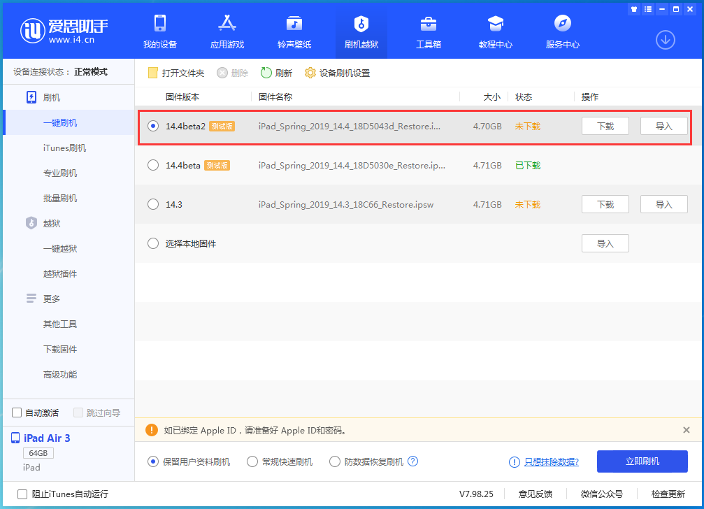 新县苹果手机维修分享iOS 14.4 Beta 2更新内容及升级方法 