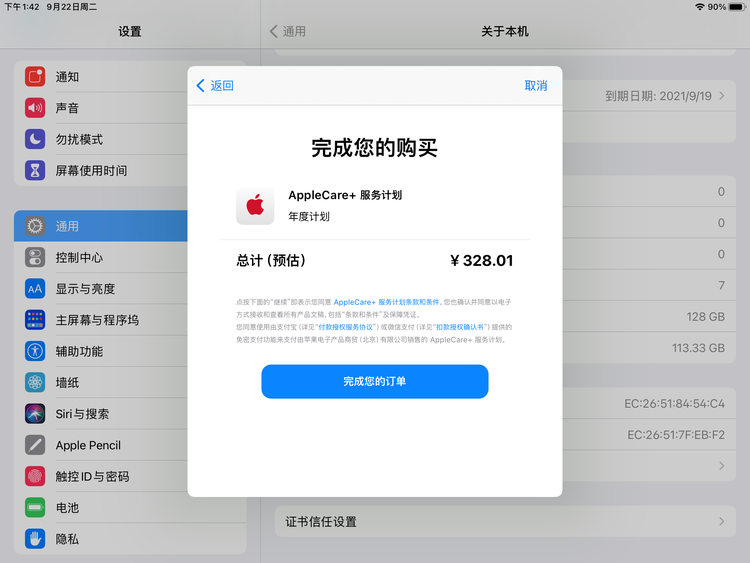 新县苹果手机维修分享AppleCare+ 有哪些升级服务内容 