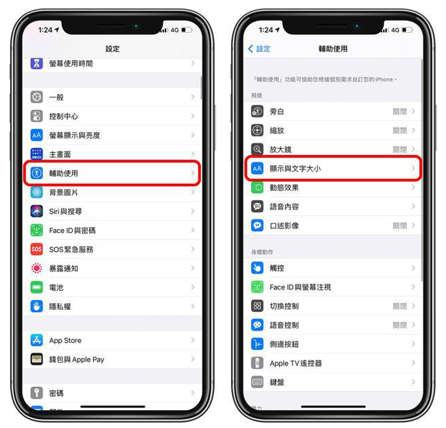 新县苹果手机维修分享 iPhone屏幕变黄解决办法 