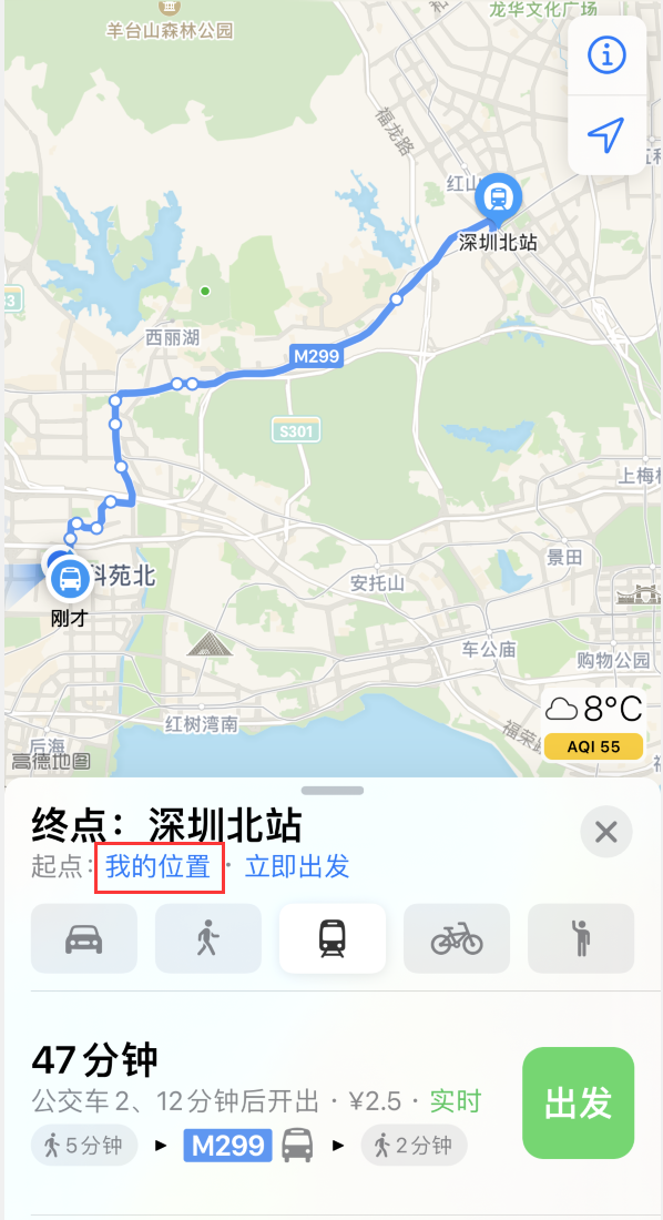 新县苹果手机维修分享如何在 iPhone “地图”应用中获取任意地点之间的路线 