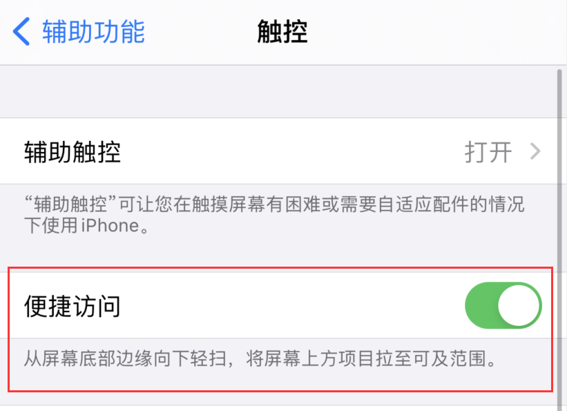 新县苹果手机维修分享iPhone 12 小技巧 