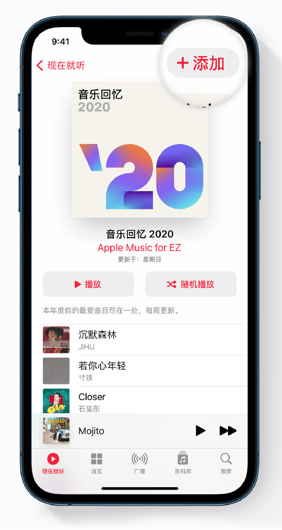 新县苹果手机维修分享如何在 Apple Music 中查看过去一年听的歌 