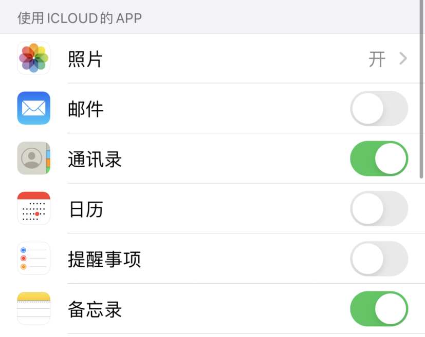 新县苹果手机维修分享如何在 iPhone 12 上使用 iCloud 备份或同步数据 