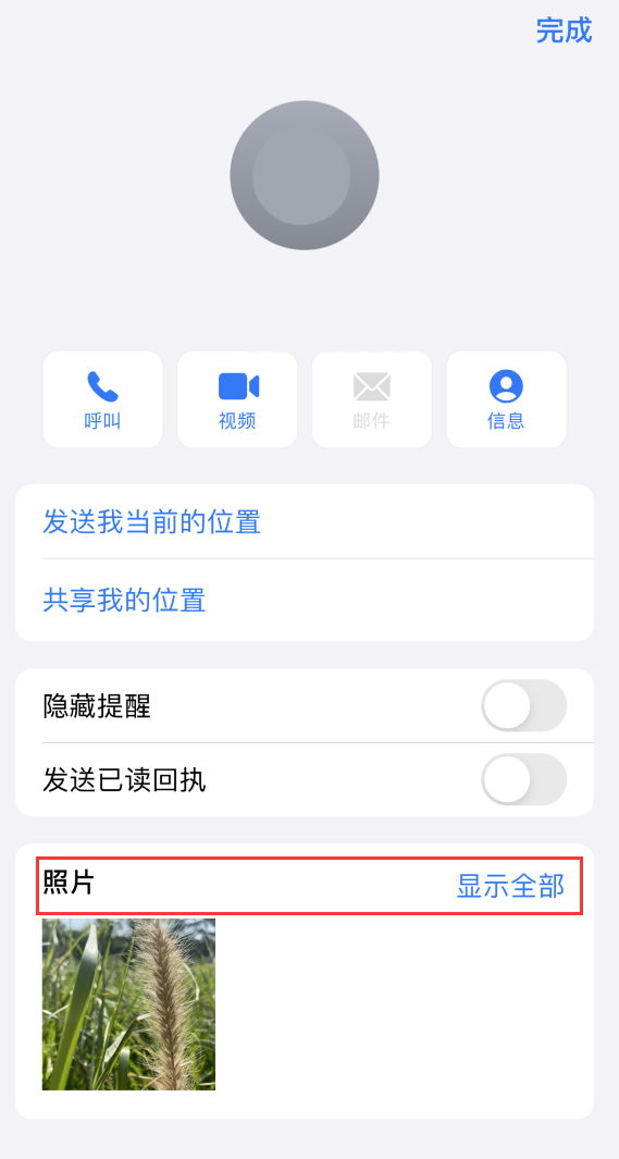 新县苹果手机维修分享如何快速查找 iMessage 信息中的图片等附件 