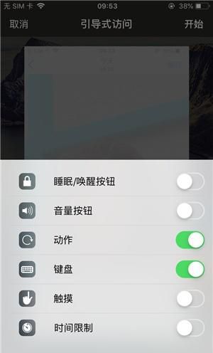 新县苹果手机维修分享iOS 14中引导式访问模式有什么用 