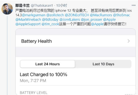 新县苹果手机维修分享为什么说iOS14.3正式版不值得升级 