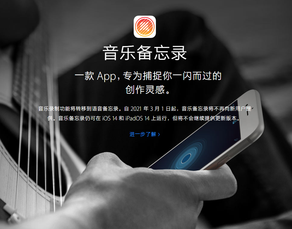 新县苹果手机维修分享苹果官方“音乐备忘录”应用即将下架，如何转移录音 