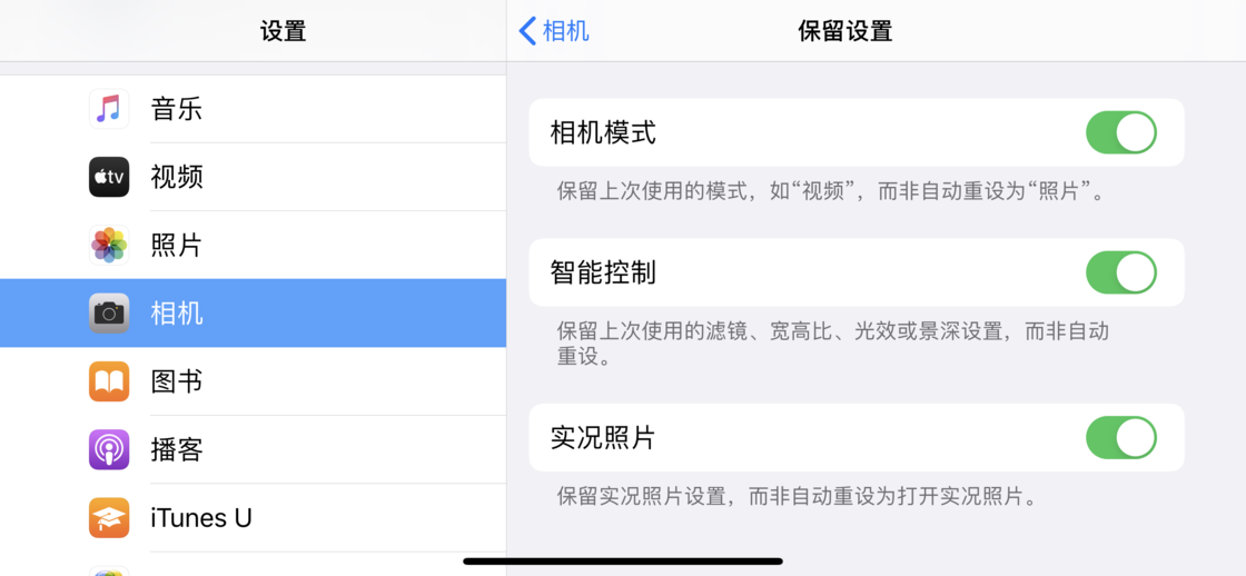 新县苹果手机维修分享如何巧妙利用 iPhone 原生相机里的设置拍摄好看的照片 