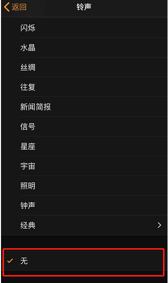 新县苹果手机维修分享iPhone 12闹钟如何设置为只震动 