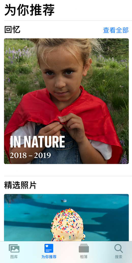 新县苹果手机维修分享iOS 14 照片小组件如何删除不想看到的图片 