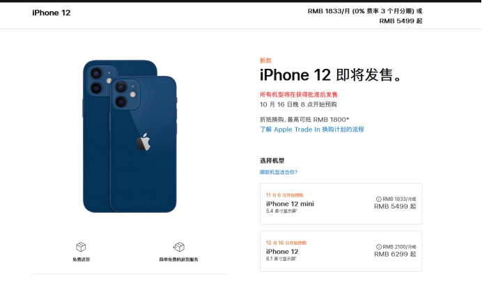 新县苹果手机维修分享今年的iPhone12便宜吗 