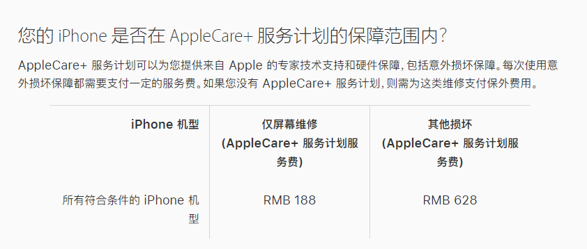 新县苹果手机维修分享苹果 iPhone 12 官方维修价格是多少 