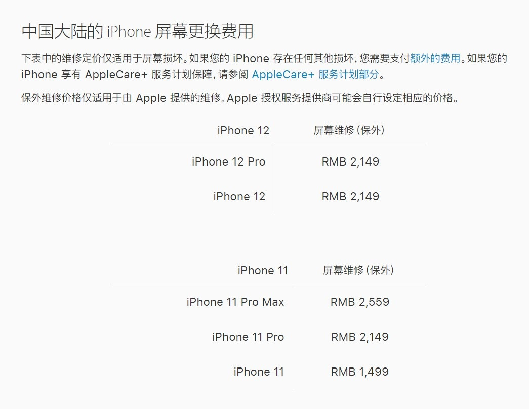 新县苹果手机维修分享iPhone 12/12 Pro 更换屏幕多少钱 