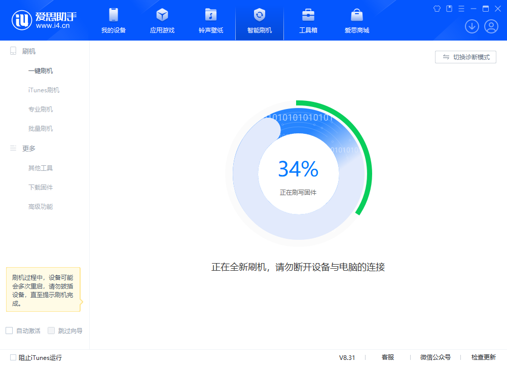 新县苹果手机维修分享iOS 18.2RC版升级_iOS 18.2RC版一键刷机教程 