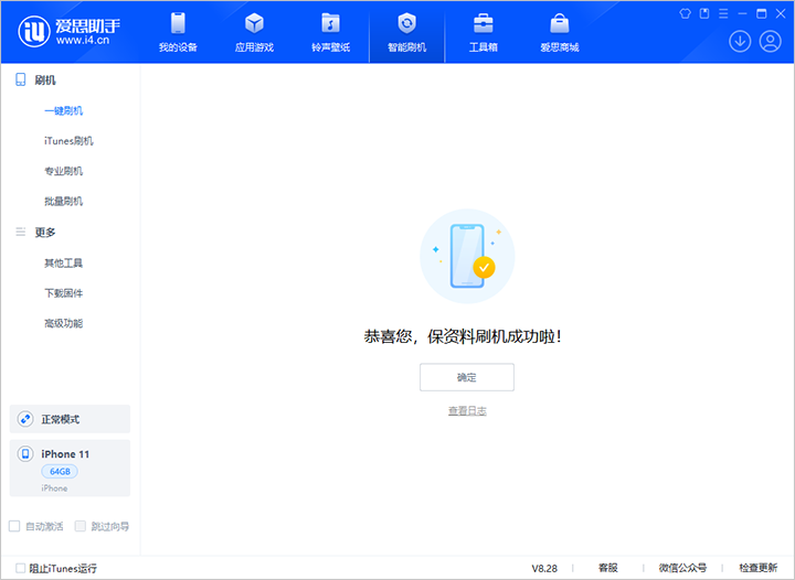 新县苹果手机维修分享iOS 17.7 RC版升级_iOS 17.7 RC版一键刷机教程 