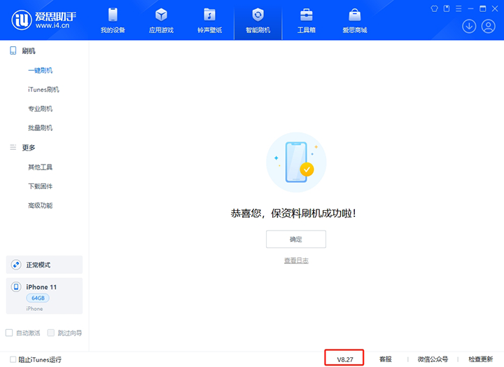 新县苹果手机维修分享iOS 17.6正式版评测_iOS 17.6正式版一键刷机教程 