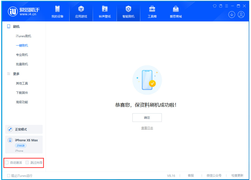 新县苹果手机维修分享iOS 17.4 RC版升级_iOS 17.4 RC版一键刷机教程 